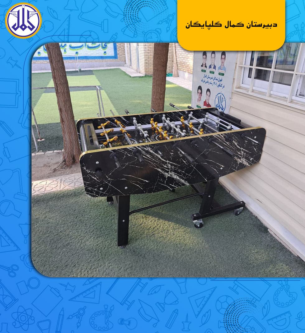 دبیرستان کمال گلپایگان