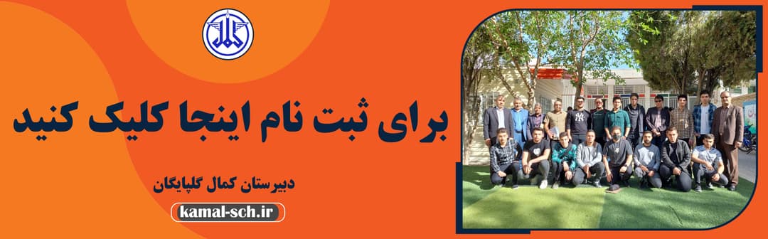  فرم ثبت نام1402-1403