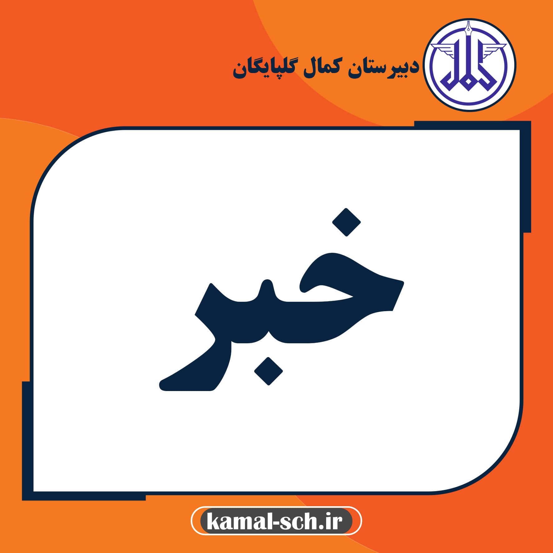 برگزاری دوره تقویت حافظه و تندخوانی